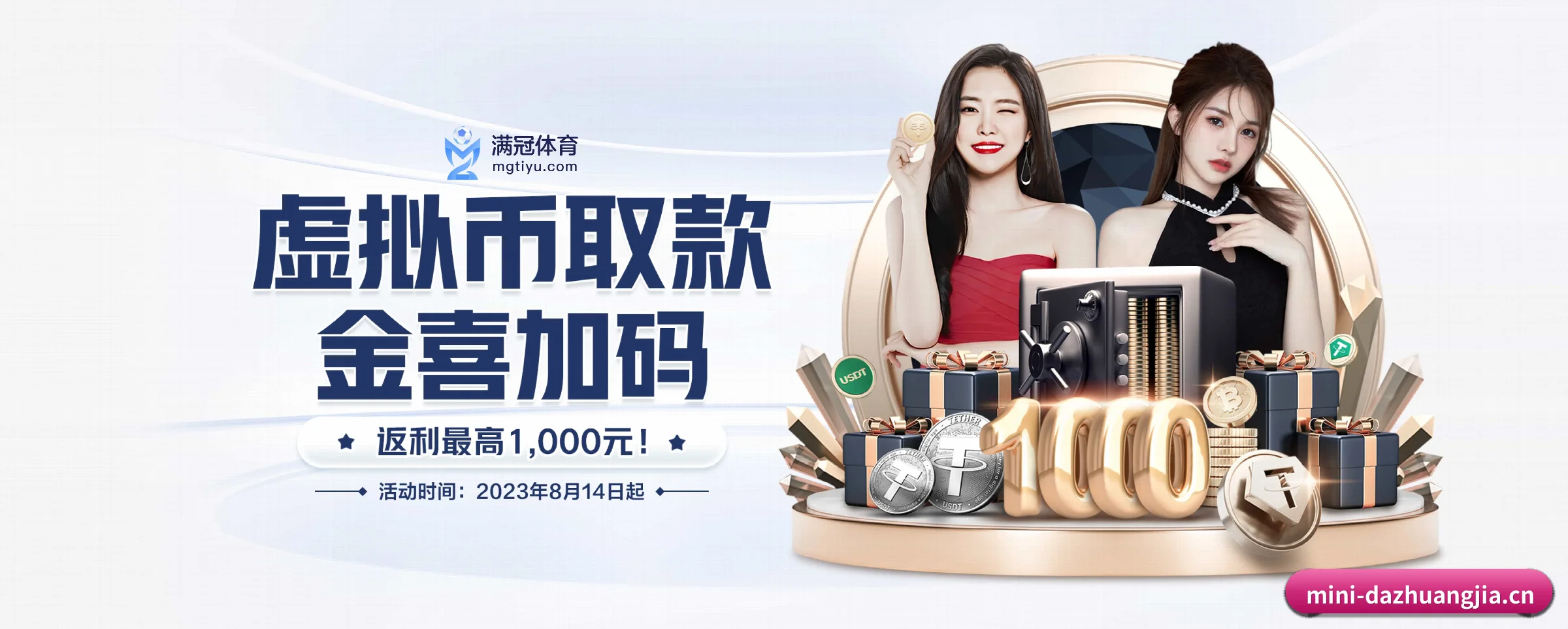 大庄家 APP 界面
